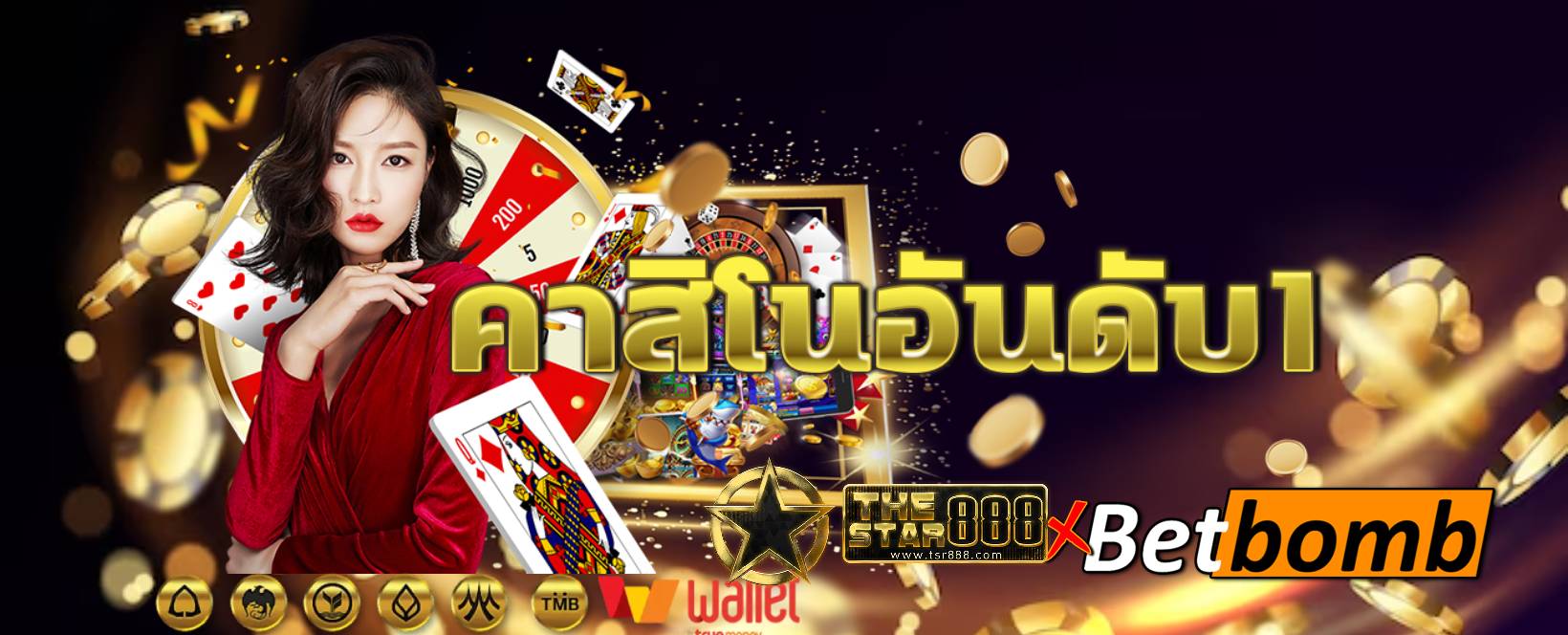 THESTAR888